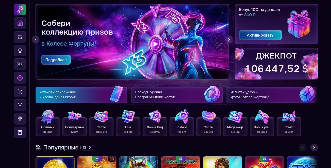 турнирная таблица Vulkan Neon